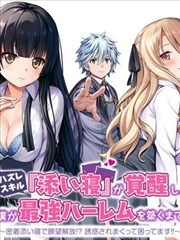 绝世武魂 短剧海报